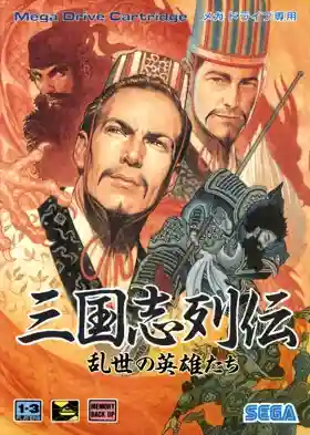 Sangokushi Retsuden - Ransei no Eiyuutachi (Japan)